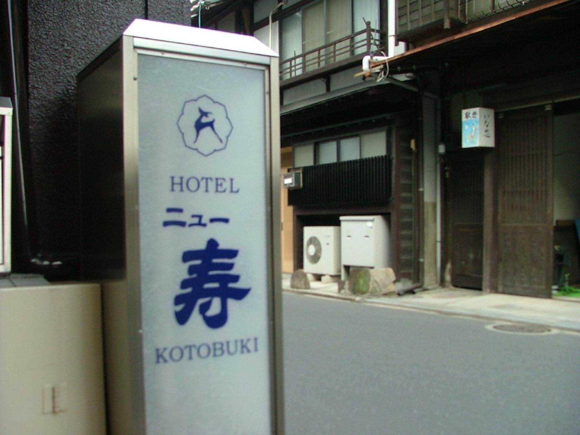 Miyajima Hotel New Kotobuki Itsukushima Extérieur photo