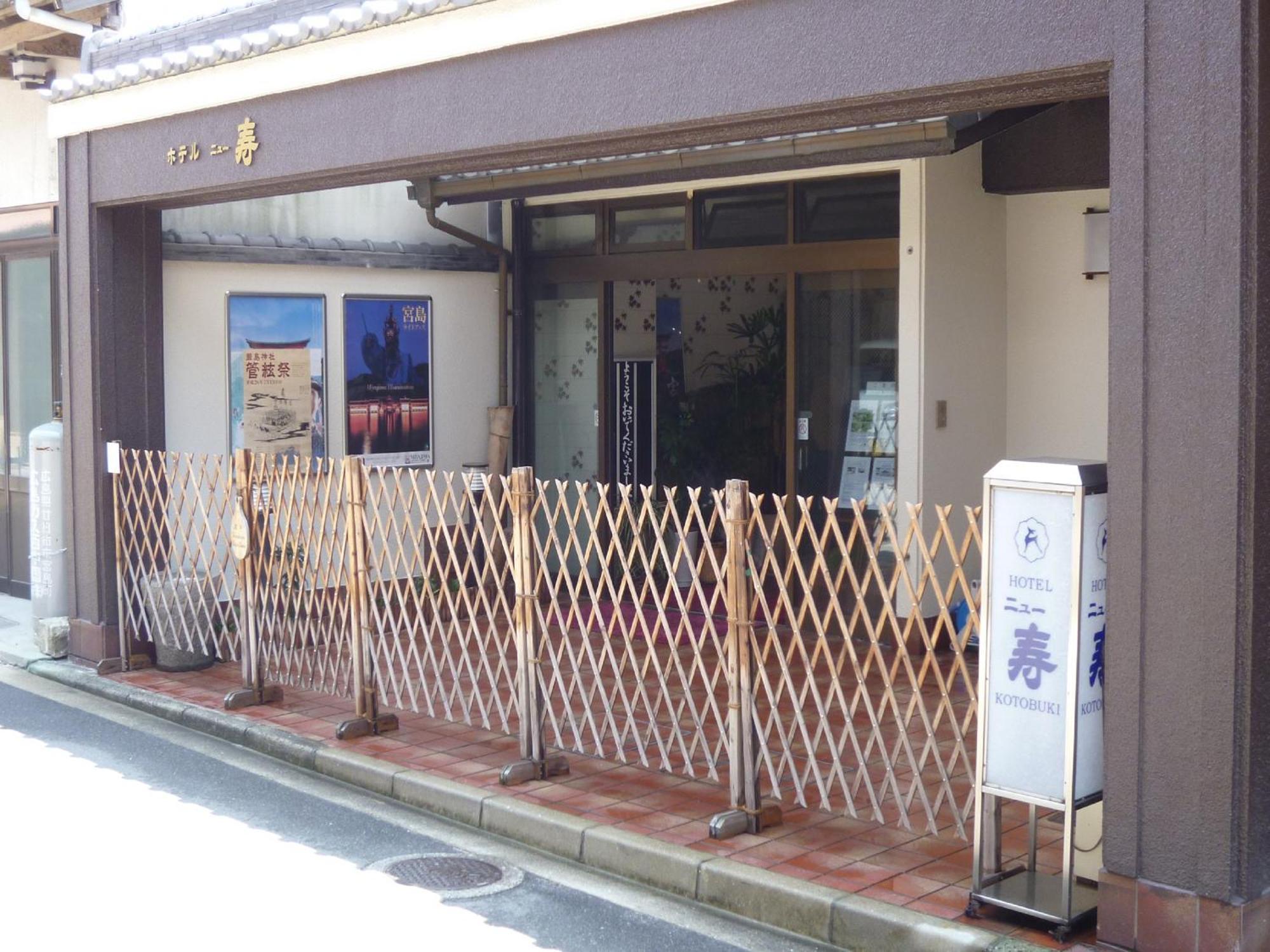 Miyajima Hotel New Kotobuki Itsukushima Extérieur photo